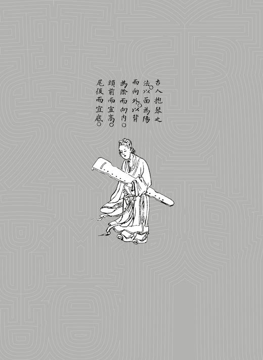 唐门琴谱 / 唐健垣编著. 上海音乐出版社自营 商品图6