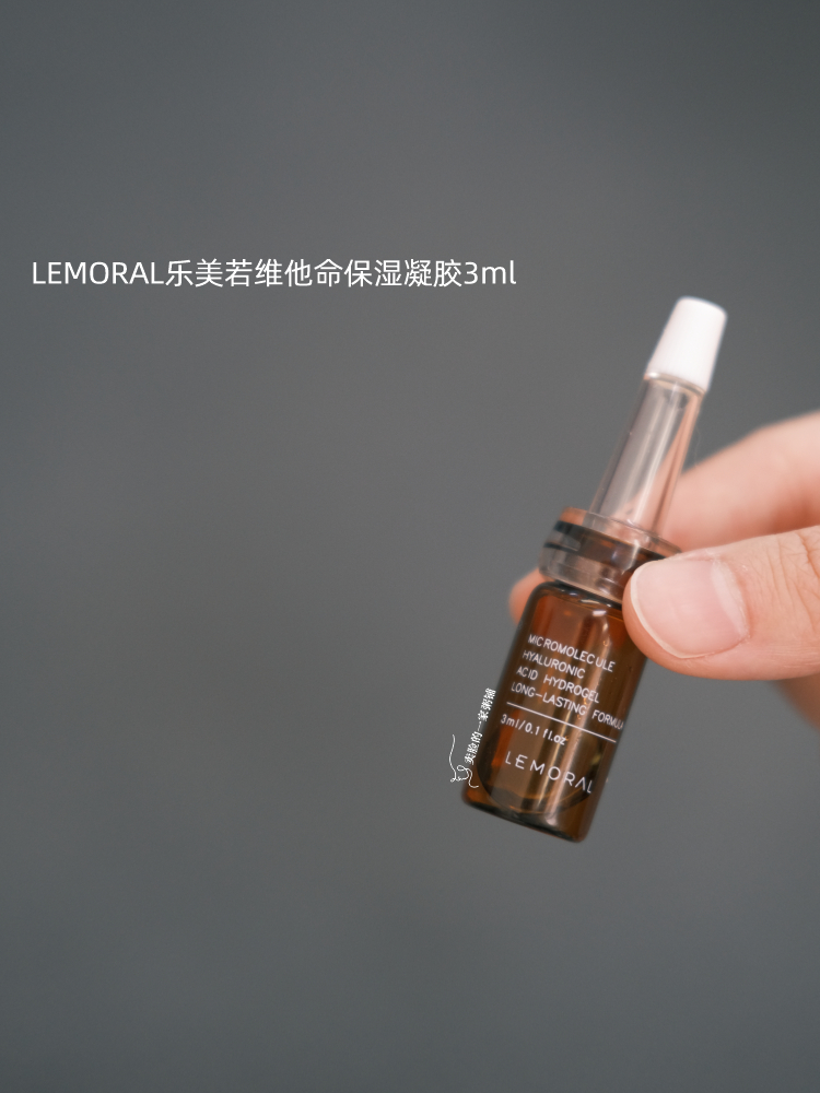 保湿促渗小分子|乐美若维他命保湿凝胶3ml 深层锁水补水仪器导入
