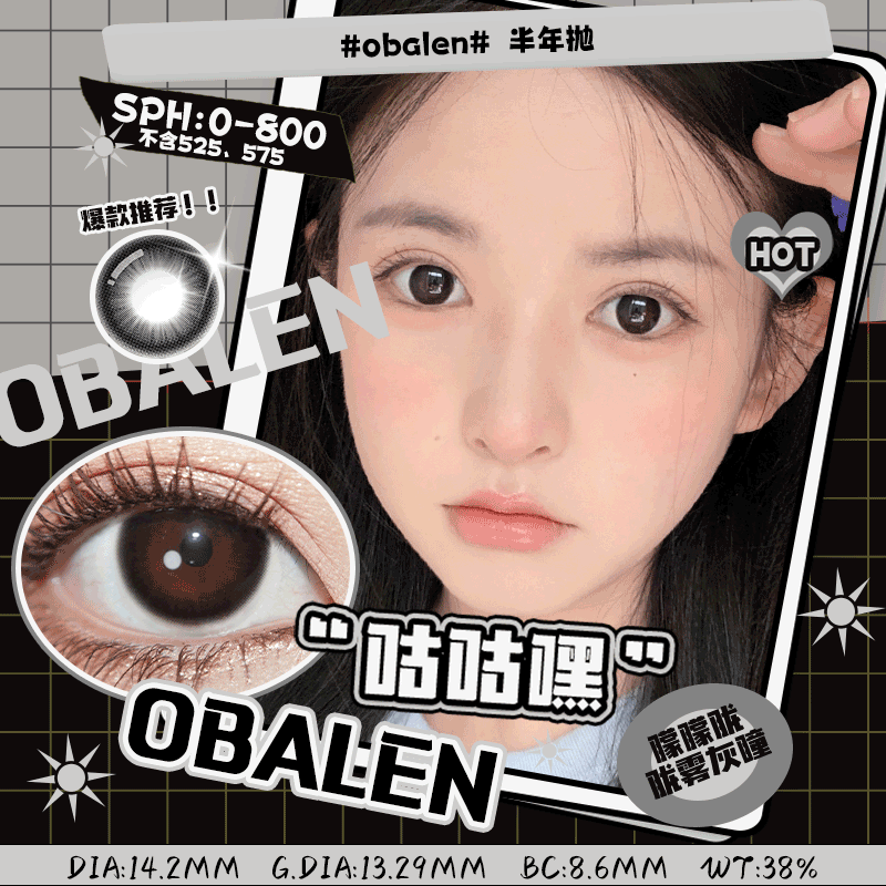 obalen半年抛咕咕黑