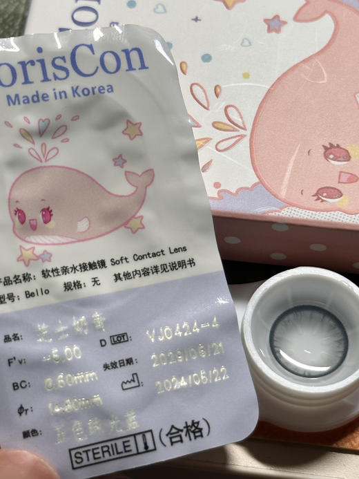 半年抛丨芝士奶青·Doriscon丨14.5mm（半年抛/2片装） 商品图8