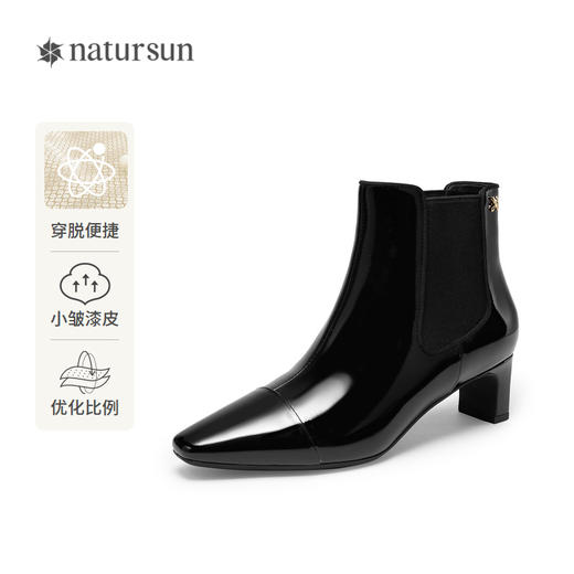 natursun法式时装靴秋冬季小方头显瘦牛皮气质切尔西靴短靴女N24506209 商品图0
