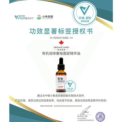 有机地球春榆面部精华油30ml 商品图2