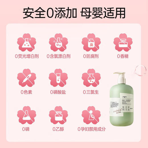 【秒杀 国庆出游必备】海肌兰内衣清洗液520ml（茶花香）泵头款+清洗液80ml 商品图2