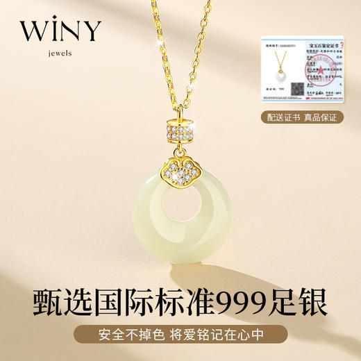 Winy足银999祥云平安扣项链配证书2024新品配证书送女友闺蜜老婆爱人节日生日礼物 商品图2