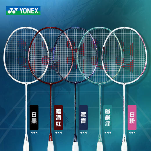 尤尼克斯 羽球拍 天斧10GC  带线 商品图1