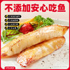 【99-50 199-100】香煎鱼排90克*6袋轻食代餐无骨无刺不添加巴沙鱼 商品缩略图3