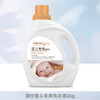 【婴幼儿专用洗衣液，亲肤配方，温和洗护宝宝衣物】婴儿柔护洗衣液2KG 洁净清香型儿童洗衣液 温和配方洗衣液 针对0-6岁宝宝肌肤特点专业设计 中性配方 采用天然植物性洗涤成分 天然纯净-QQ 商品缩略图2