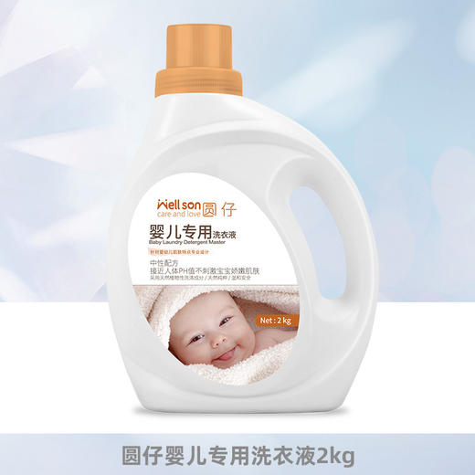 【婴幼儿专用洗衣液，亲肤配方，温和洗护宝宝衣物】婴儿柔护洗衣液2KG 洁净清香型儿童洗衣液 温和配方洗衣液 针对0-6岁宝宝肌肤特点专业设计 中性配方 采用天然植物性洗涤成分 天然纯净-QQ 商品图2