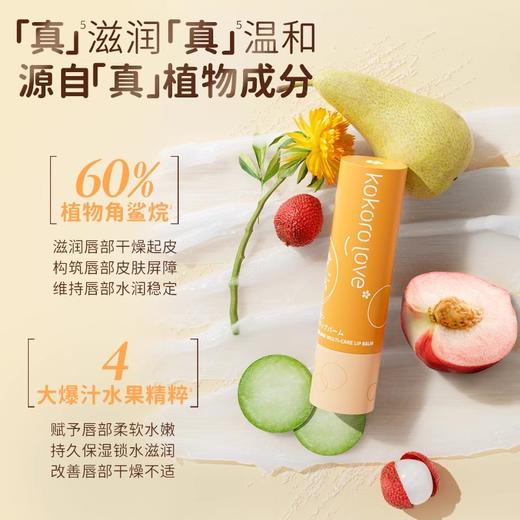 kokorolove初葆儿童润唇膏补水保湿滋润唇部干裂护唇3.3g 0岁+ 商品图2