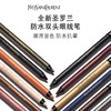 【YSL圣罗兰】B1F  YSL圣罗兰敢爱自由眼线笔1.2g 商品缩略图0