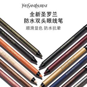 【YSL圣罗兰】B1F  YSL圣罗兰敢爱自由眼线笔1.2g