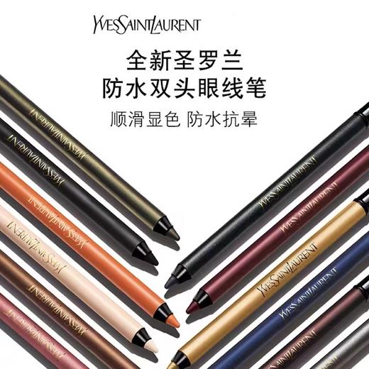 【YSL圣罗兰】B1F  YSL圣罗兰敢爱自由眼线笔1.2g 商品图0
