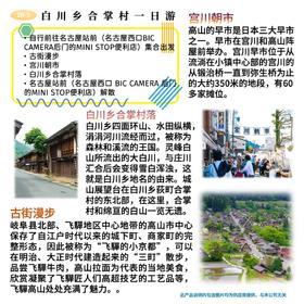 【名古屋出发】白川乡合掌村一日游