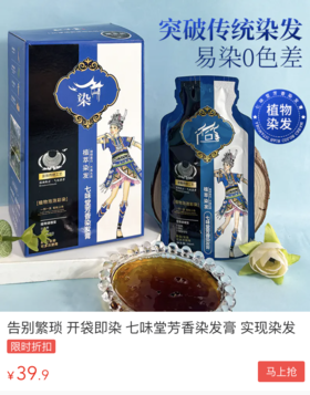  现在染发已经简单到这地步了，在家看集电视就染的又靓又顺了！ 