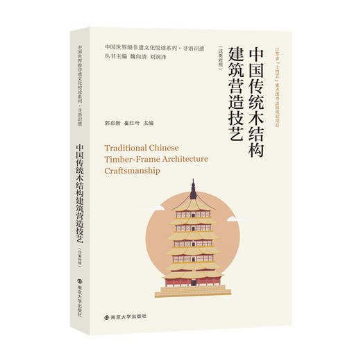 中国非遗知识悦读系列•寻语识遗  汉英对照 共10册 四色彩印 知识图谱 商品图5