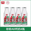【6.5元/排】盼盼AD钙奶饮料220g*4（0400287） 商品缩略图0