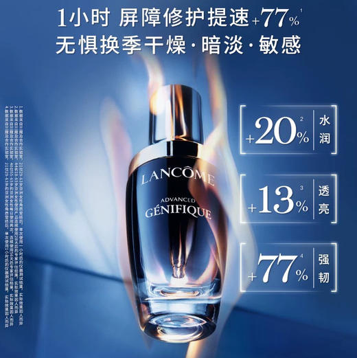【专柜小样】法国 LANCOME兰蔻 全新第二代小黑瓶肌底精华液 7ml 商品图1