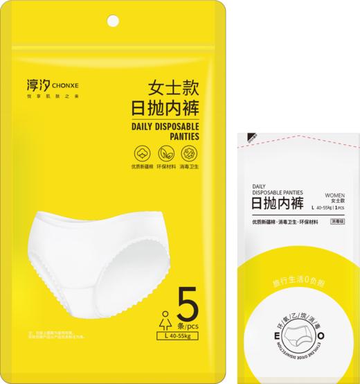 淳汐一次性纯棉女士内裤5条装  L码 -XL码（240762-240763） 商品图2