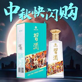 【中秋专场】习酒 123干蓝  酱香型 53度  500ml 单瓶