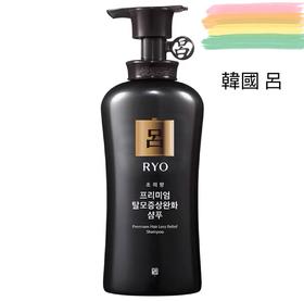 韩国 吕参蕴菁萃头皮赋活洗发水490ML