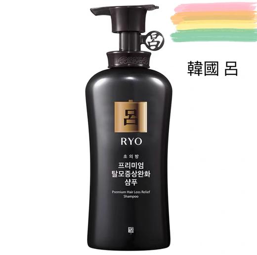 韩国 吕参蕴菁萃头皮赋活洗发水490ML 商品图0