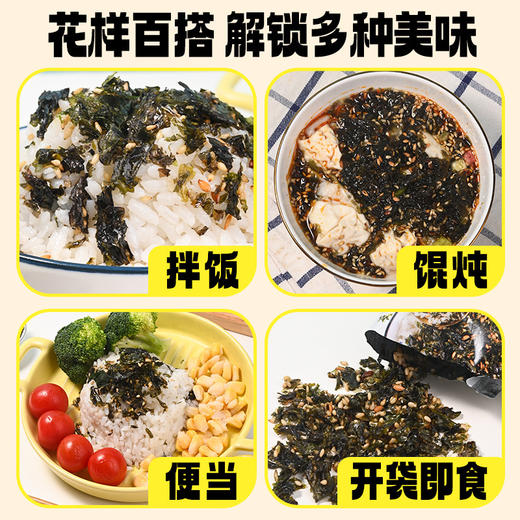 【香脆美味海苔碎，孩子的食欲救星】拌饭海苔芝麻海苔碎 寿司材料饭料饭团 紫菜海味零食 多种美味拌饭 拌饭海苔碎-QQ 商品图1