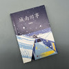 林海音 城南旧事 商品缩略图1