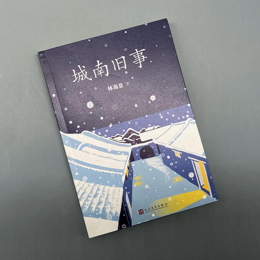 林海音 城南旧事 商品图1