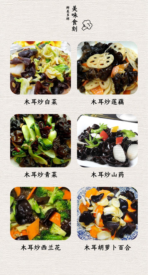 黑龙江伊春木耳（头茬春耳） 商品图2