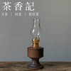 茶香记 潮州陶泥 吉祥灯 煤油灯 装饰摆件 分体设计 复古典雅 氛围感 商品缩略图0
