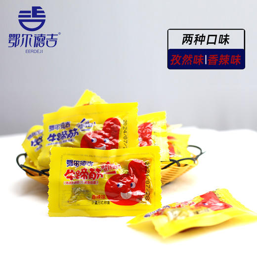 鄂尔德吉网红香辣内蒙古牛蹄筋即食混合味营养小零食小吃休闲食品 商品图2