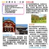 【大阪出发】京都奈良一日游 东大寺奈良公园 祇园清水寺伏见稻荷大社 商品缩略图1