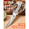 多功能厨房剪 商品缩略图1