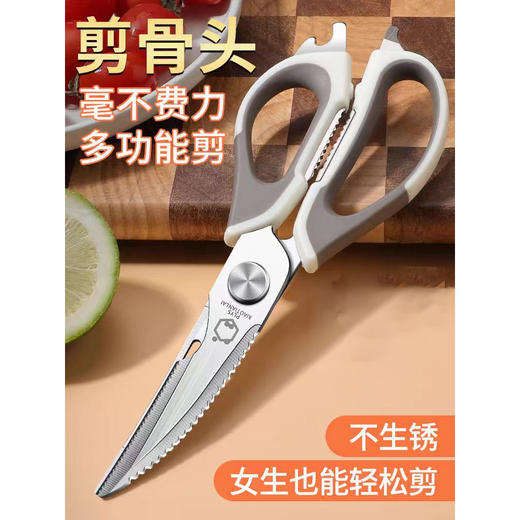 多功能厨房剪 商品图1