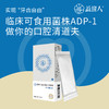 益逢人益生菌压片糖果1克x30 /盒装 商品缩略图1