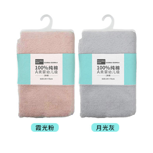 棉之初100%纯棉毛巾（霞光粉-月光灰）（240744-240745） 商品图6