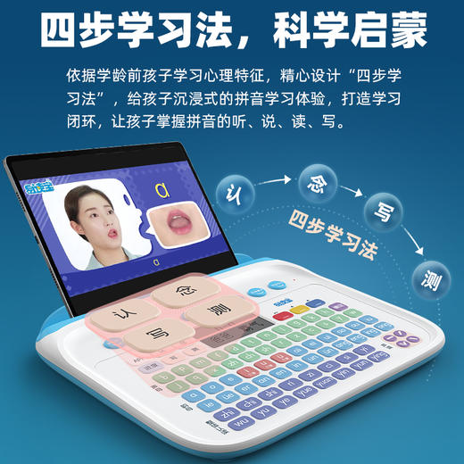 易读宝Q4智能互动拼音机汉字声母韵母启蒙玩具早教机 商品图1