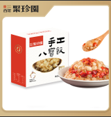 聚珍园手工八宝饭400g