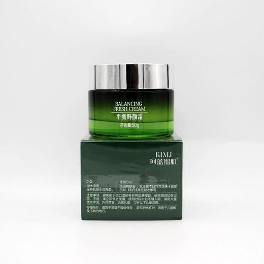 珂蓝蜜肌鲜颜霜新品平衡鲜颜霜50g补水保湿滋润修护 商品图2
