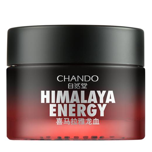 自然堂  男士喜马拉雅龙血能量润肤霜  50g 商品图0