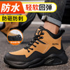 劳保鞋男防砸防刺安全鞋橡塑底轻便超纤防水飞织透气钢包头防护 商品缩略图7