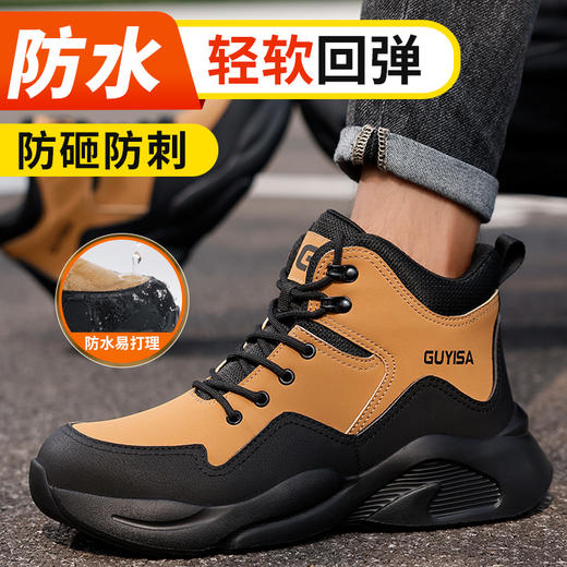 劳保鞋男防砸防刺安全鞋橡塑底轻便超纤防水飞织透气钢包头防护 商品图7