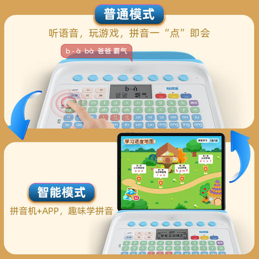 易读宝Q4智能互动拼音机汉字声母韵母启蒙玩具早教机 商品图4
