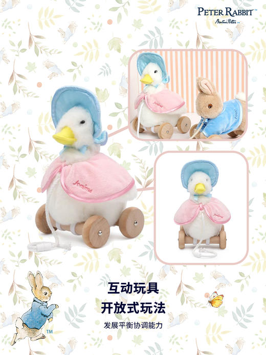 杰米玛·帕德尔鸭木轮拖车 商品图4