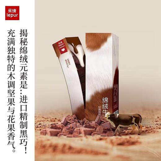 乐纯绵绒牛乳可可巧克力奶成人儿童早餐整箱200ml*10盒 商品图2