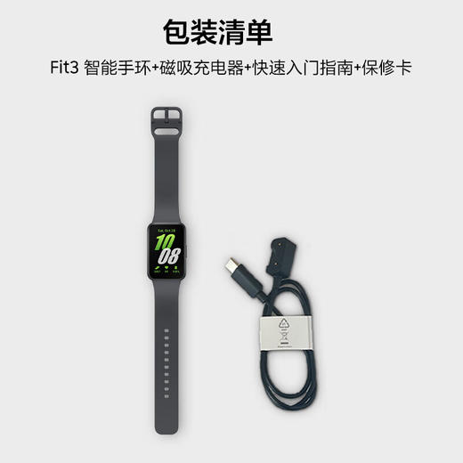 【仅限0115直播】三星Galaxy Fit3 智能手环/运动手环1.6英寸超高清AMOLED大屏/强劲续航/健康监测 商品图8