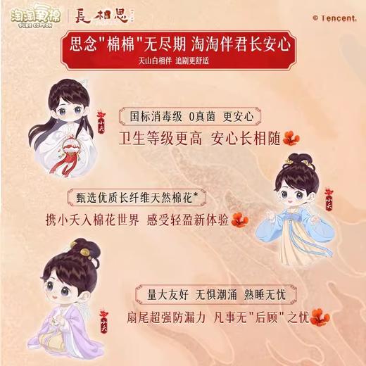 洁伶淘淘氧棉无香日用10片 （809110） 商品图10