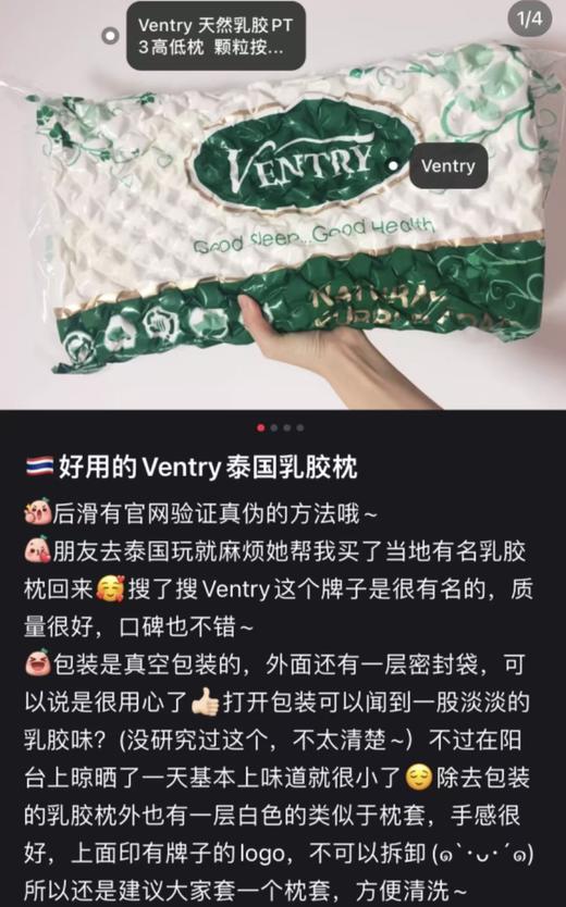 泰国素万那普机场SA-𝐕𝐞𝐧𝐭𝐫𝐲天然负离子乳胶枕 商品图7