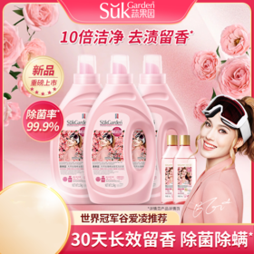 【86元会员福利】蔬果园天然玫瑰精油香氛洗衣液CS版2kg*2桶+蔬果园蓝风铃香水柔软洗衣液500g*2袋   