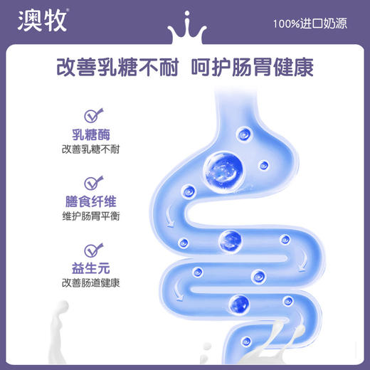 澳牧糖轻多肽配方奶粉奶粉 800g*2 双罐装 商品图5